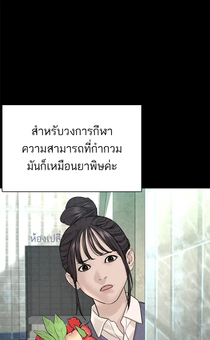 How to Fight ตอนที่ 151 หน้า 41