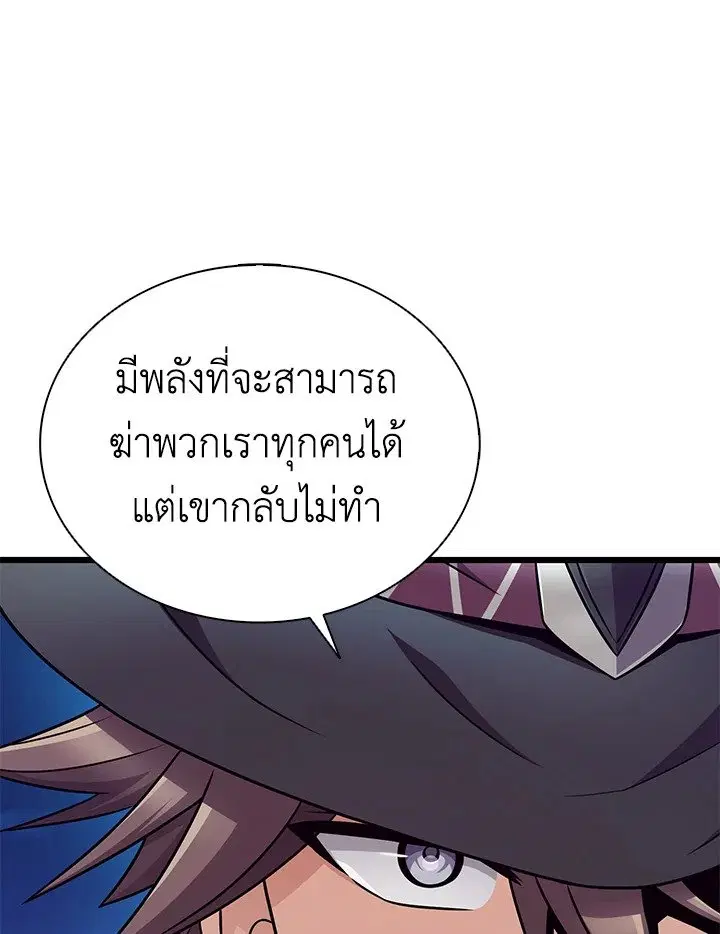 Arcane Sniper ตอนที่ 155 หน้า 94