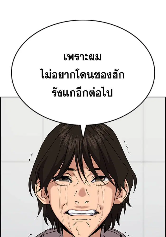True Education ตอนที่ 62 หน้า 81