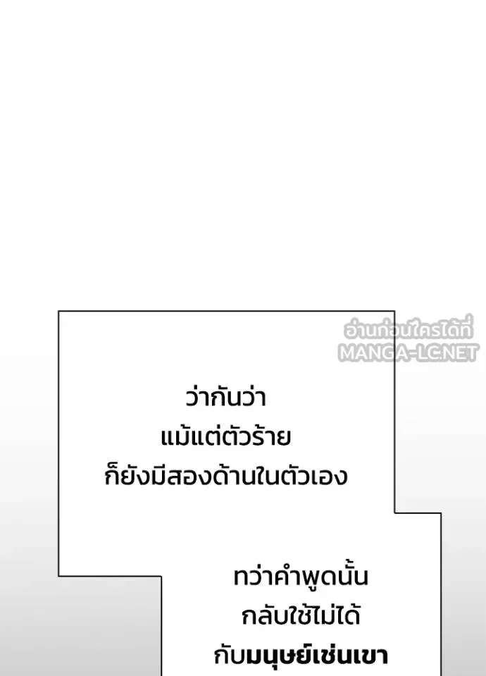 Night of the Ogre ตอนที่ 57 หน้า 100