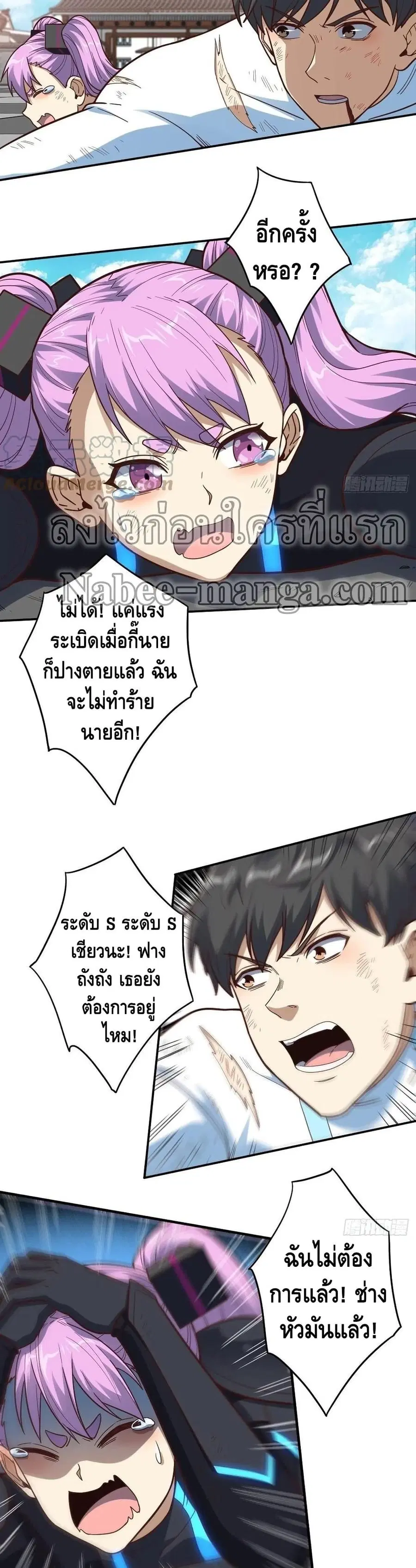 High Energy Strikes ตอนที่ 163 หน้า 12