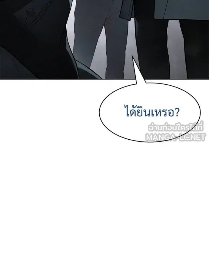 Baek XX ตอนที่ 111 หน้า 68