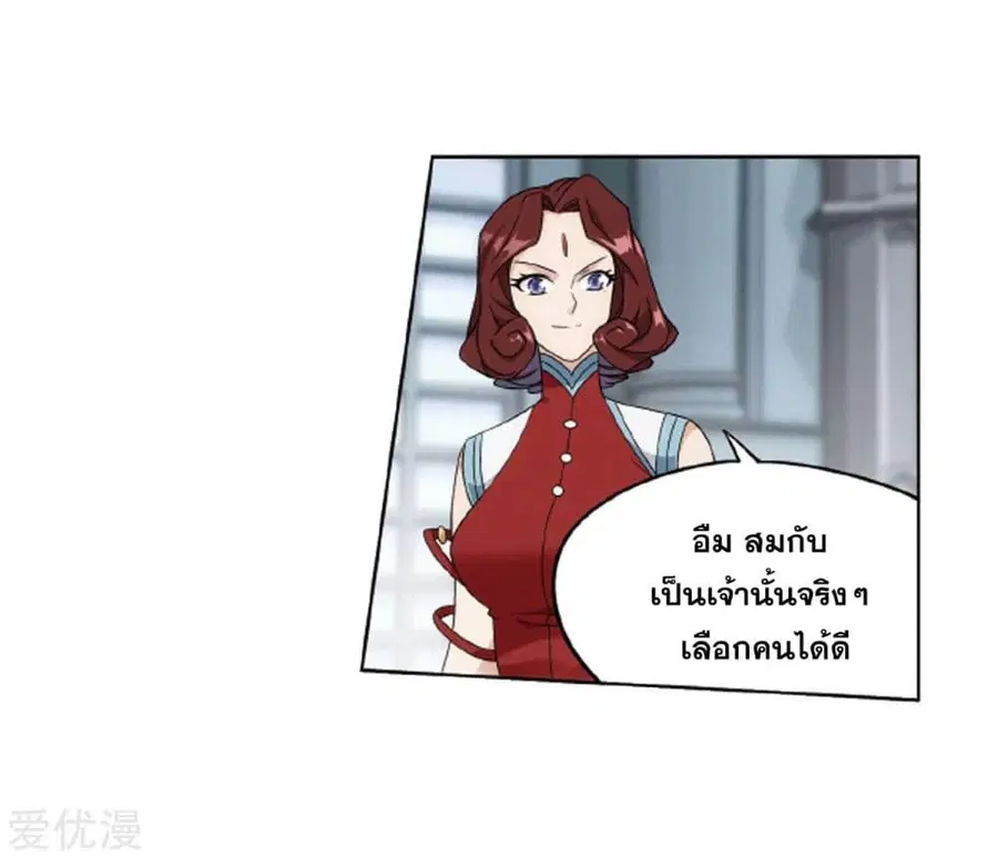 Doupo Cangqiong ตอนที่ 281 หน้า 27