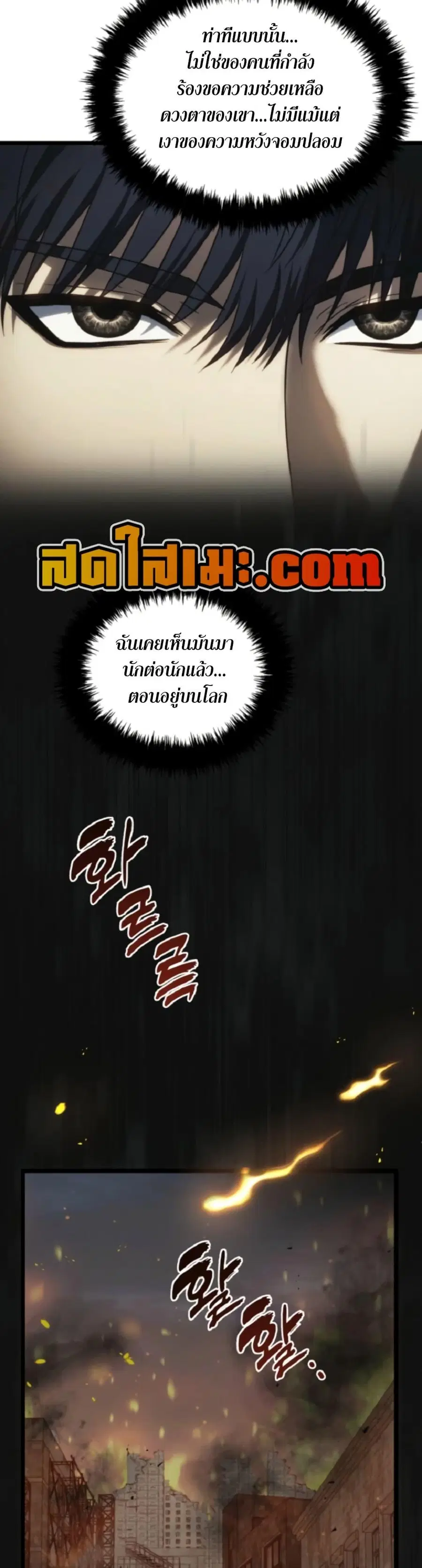 Second Life Ranker ตอนที่ 212 หน้า 42