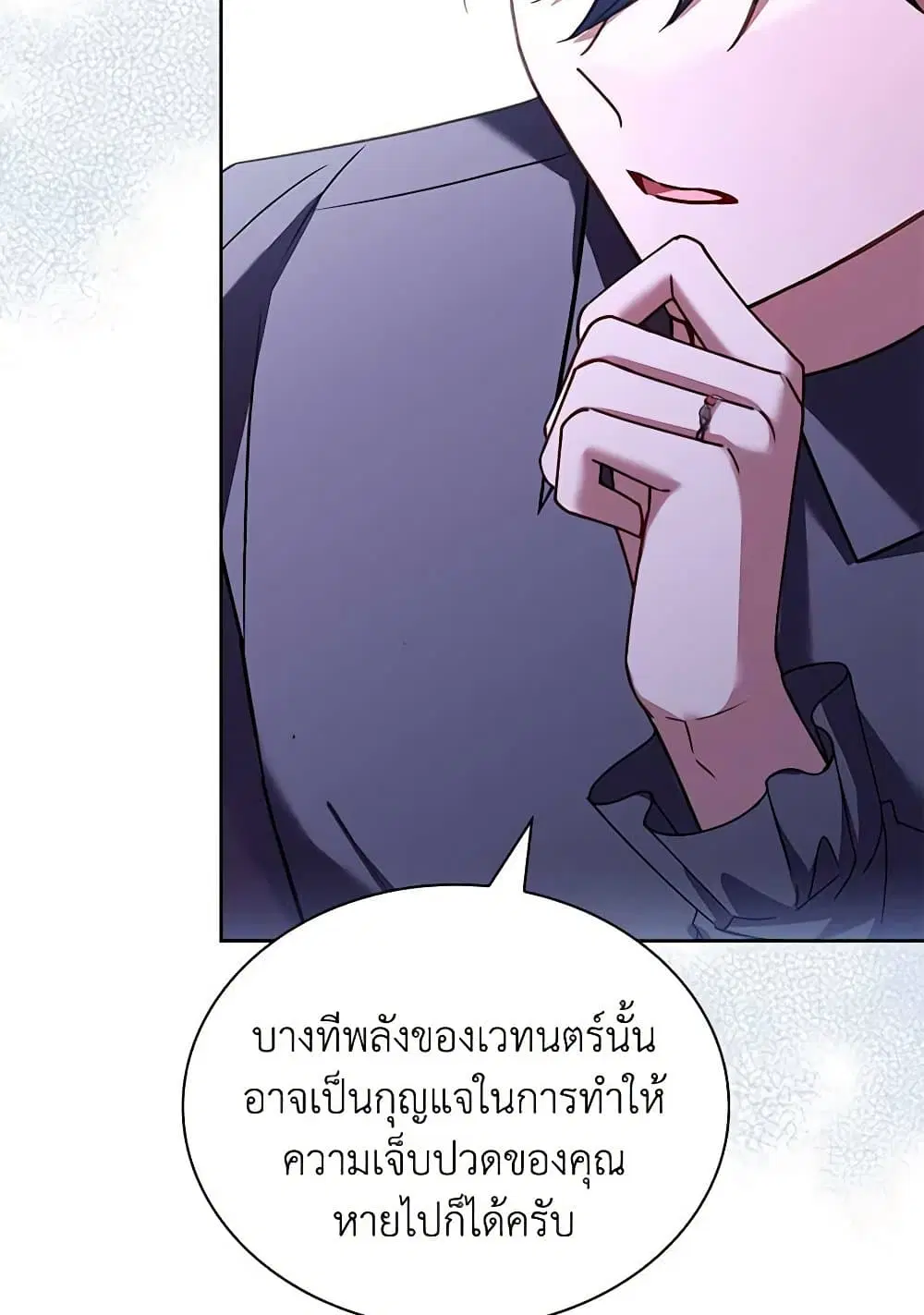 The Lady Needs a Break ตอนที่ 156 หน้า 7