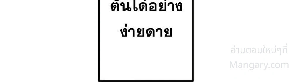 Mr. War: The Ultimate Ex-Soldier – มิสเตอร์วอร์: อดีตทหารที่แข็งแกร่งที่สุด ตอนที่ 17 หน้า 21