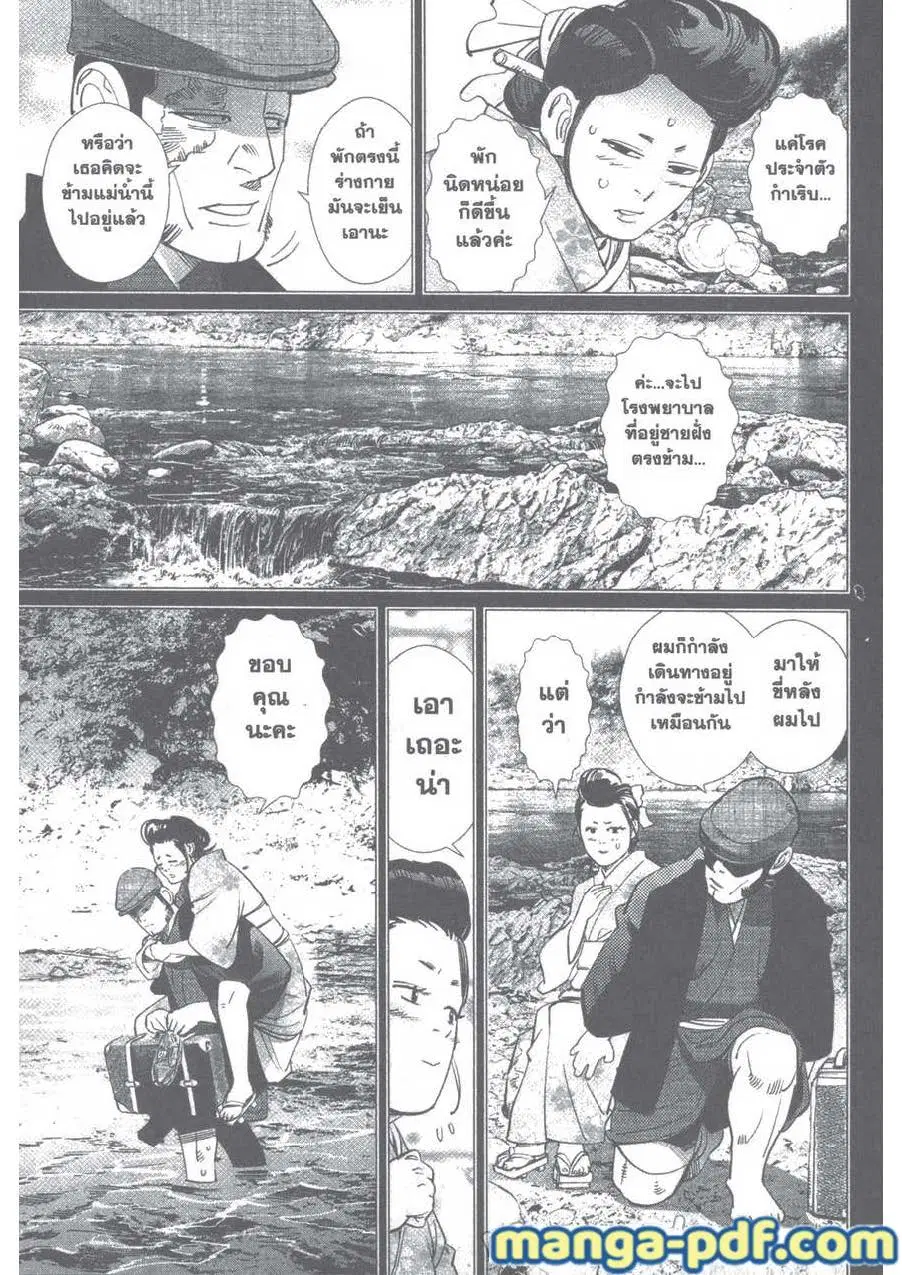 Golden Kamuy ตอนที่ 102 หน้า 7