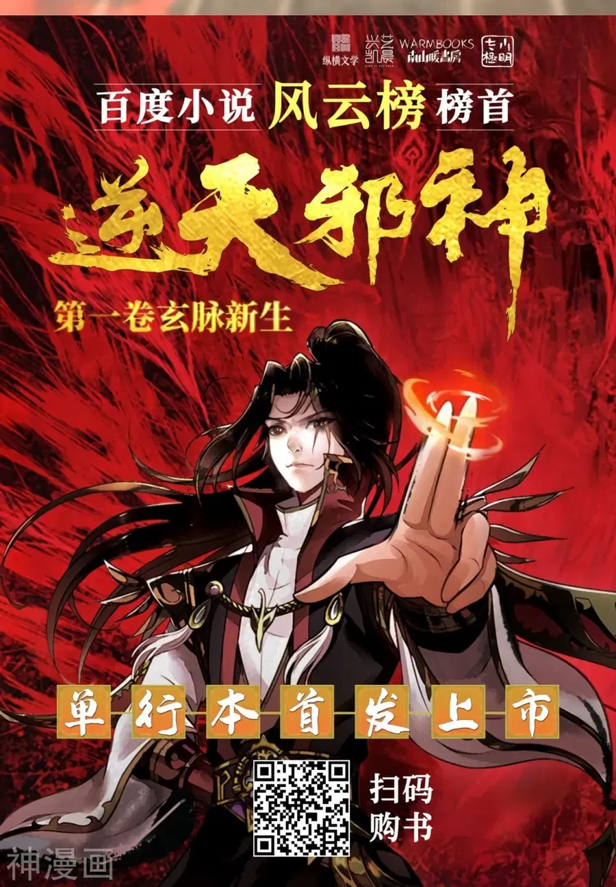 Against the Gods ตอนที่ 488 หน้า 46