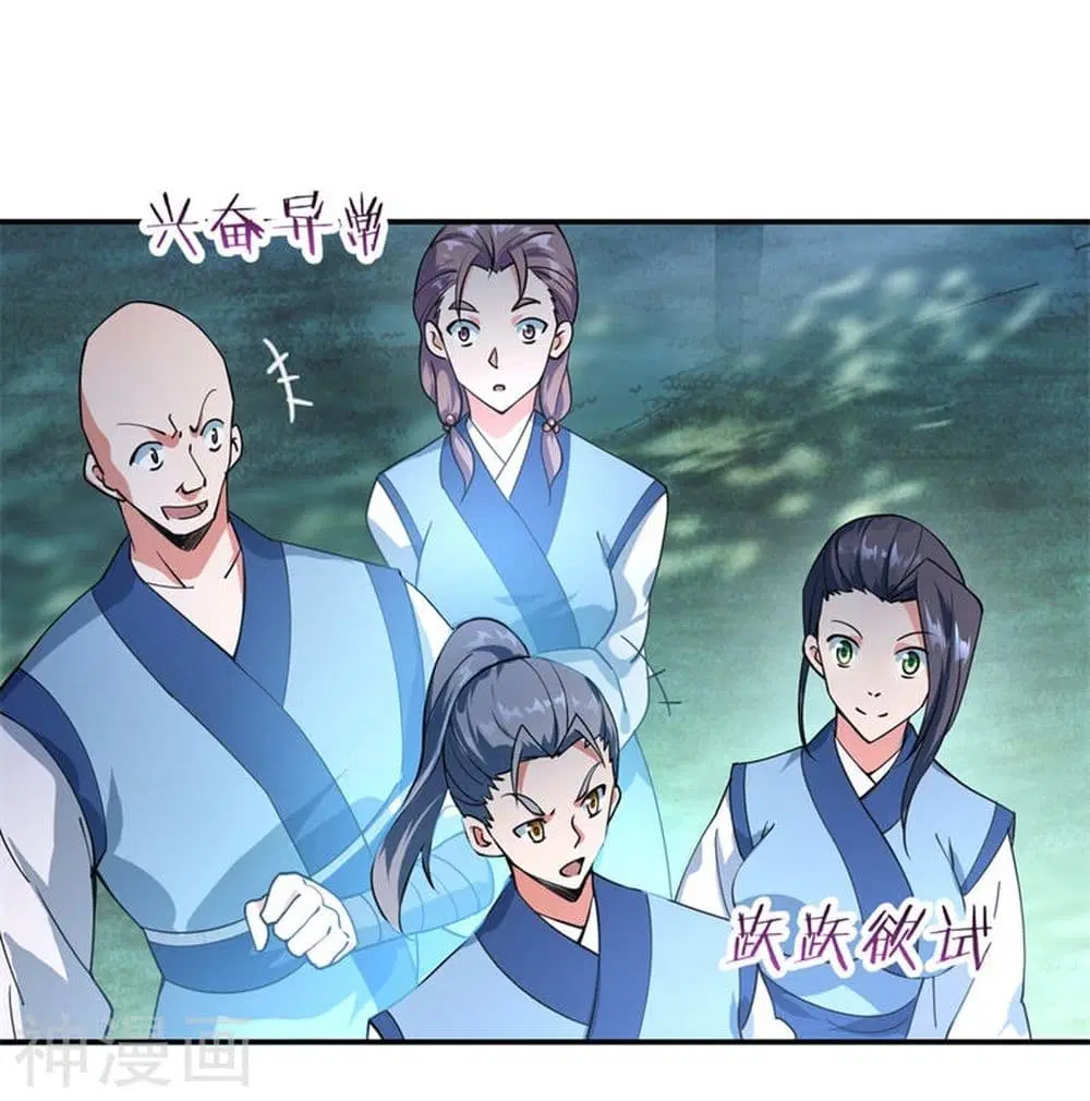 Peerless Battle Spirit (Tian Cang Zi Dongman) ตอนที่ 78 หน้า 7