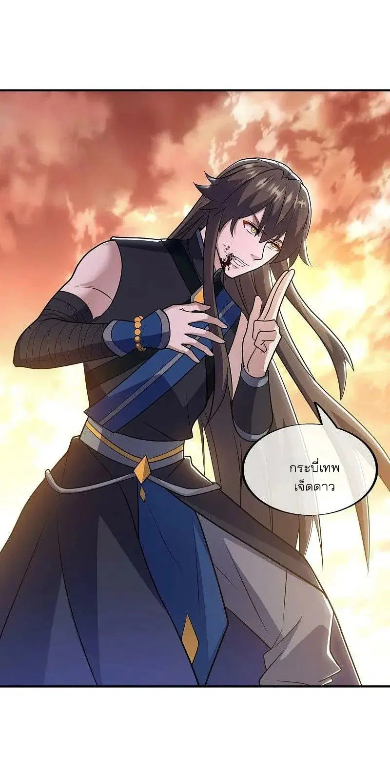 Peerless Battle Spirit ตอนที่ 541 หน้า 50