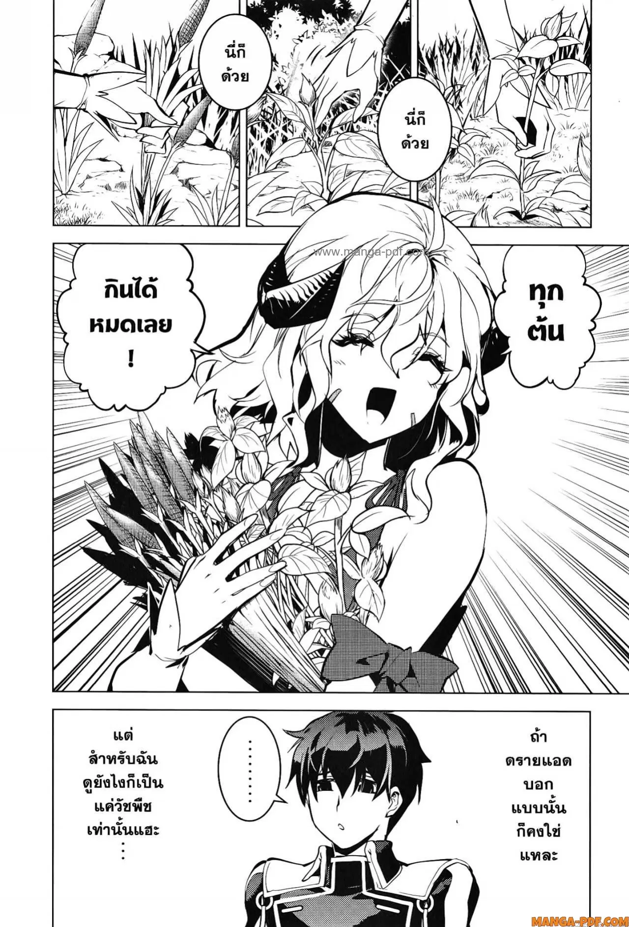 Tensei Kenja no Isekai Life ตอนที่ 62 หน้า 10