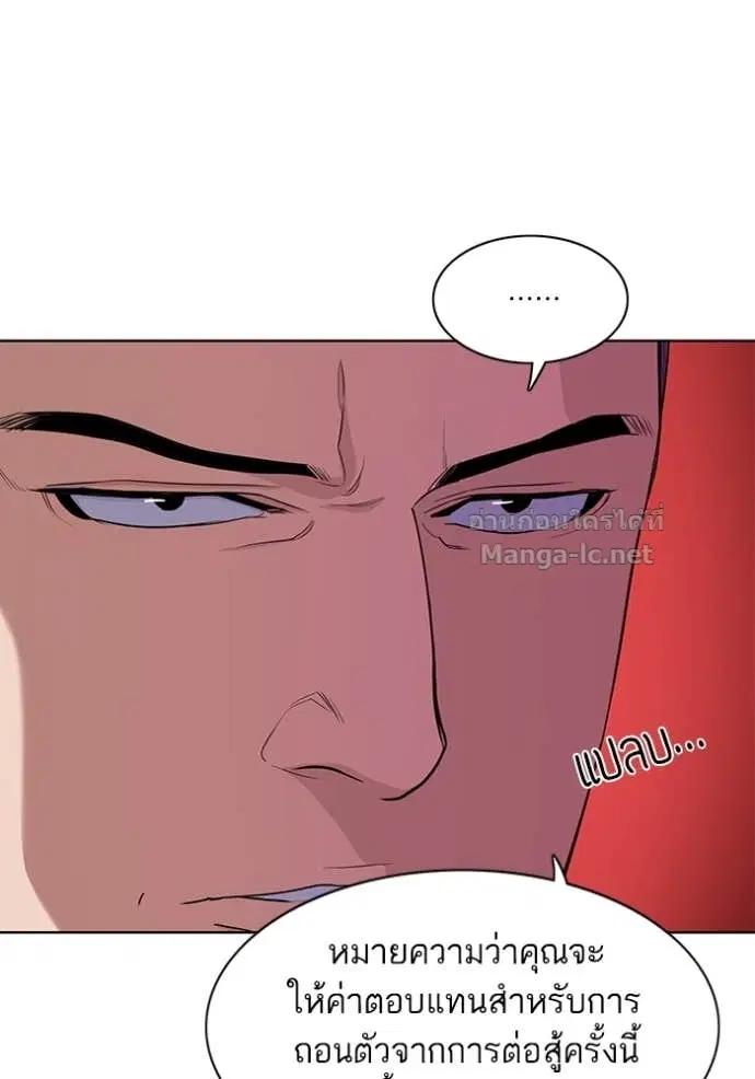 Reborn Rich ตอนที่ 27 หน้า 117