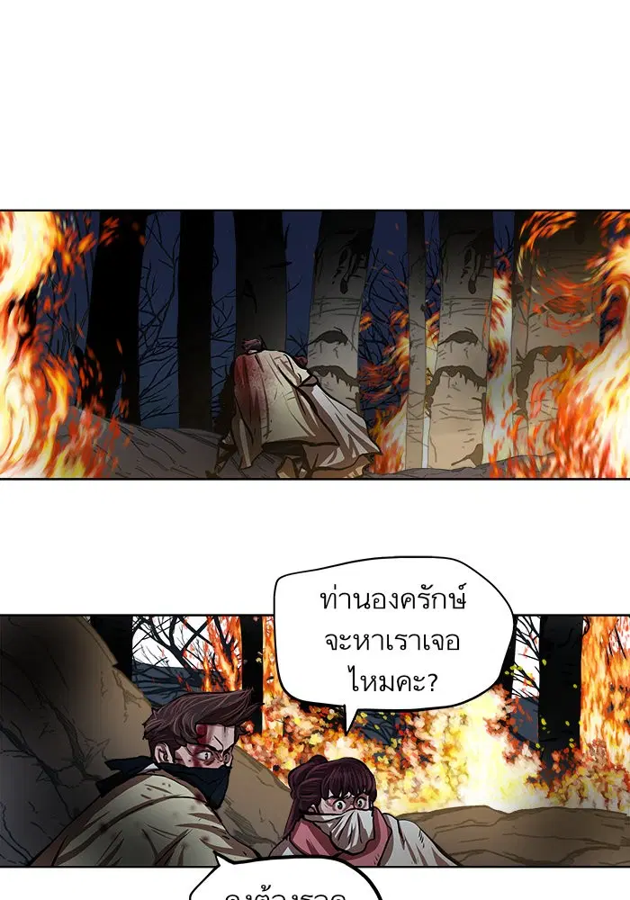 Escort Warrior ตอนที่ 109 หน้า 56