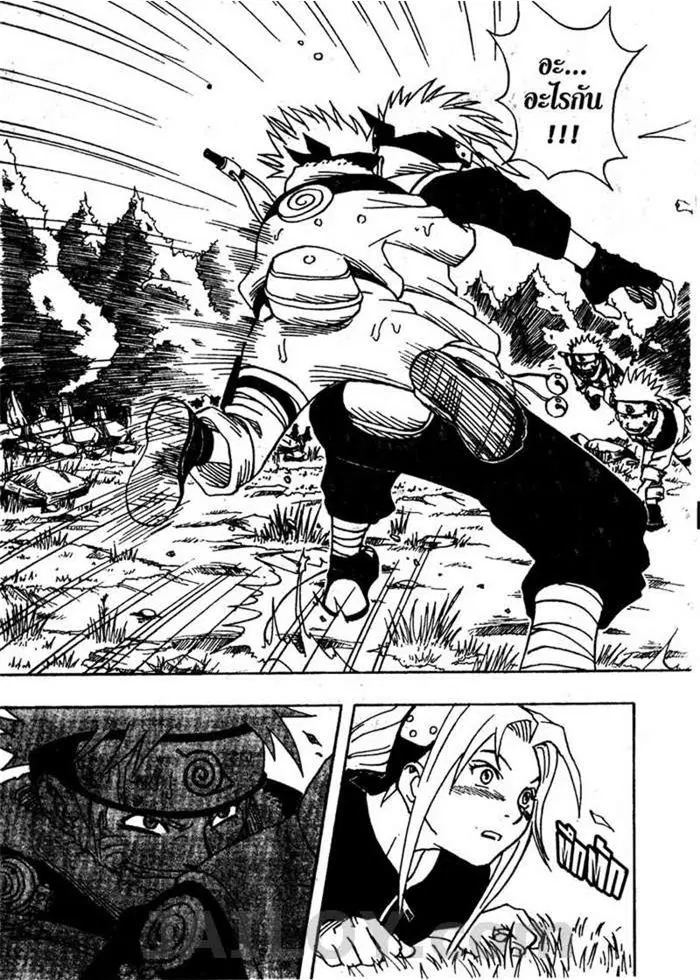 Naruto ตอนที่ 5 หน้า 16