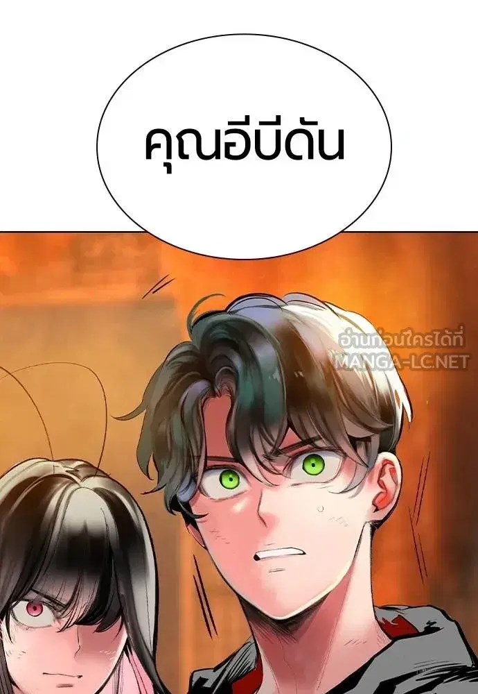 Jungle Juice ตอนที่ 124 หน้า 12