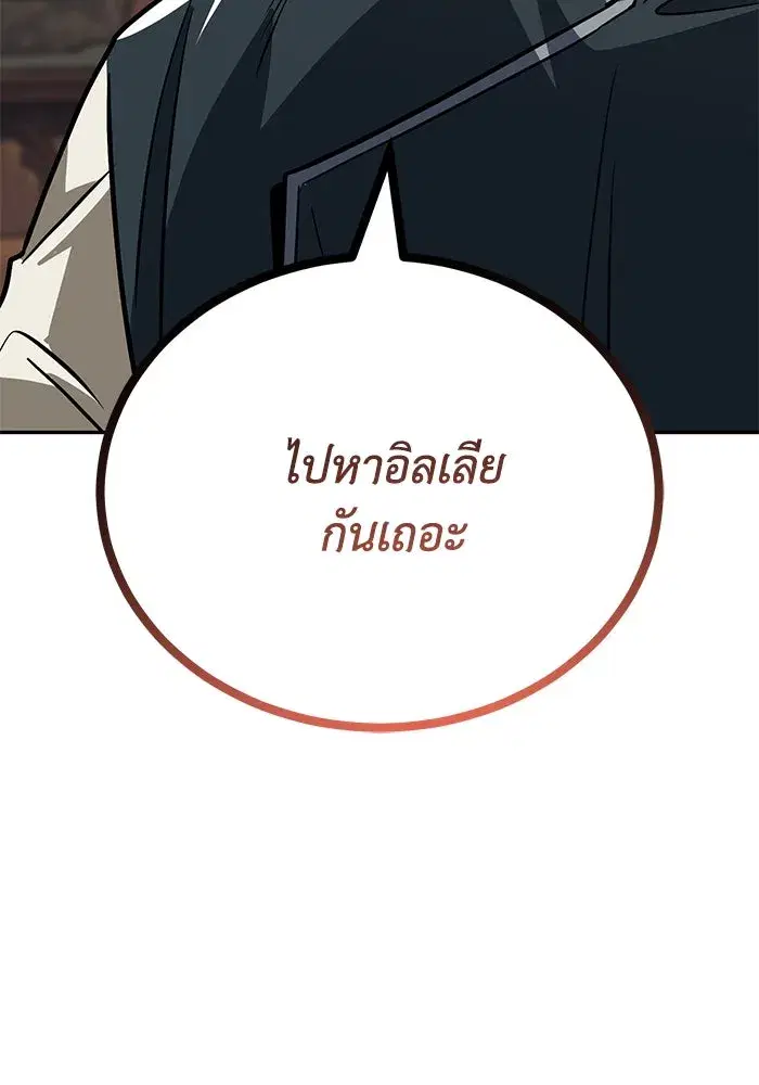 The Lazy Lord Masters the Sword ตอนที่ 117 หน้า 155
