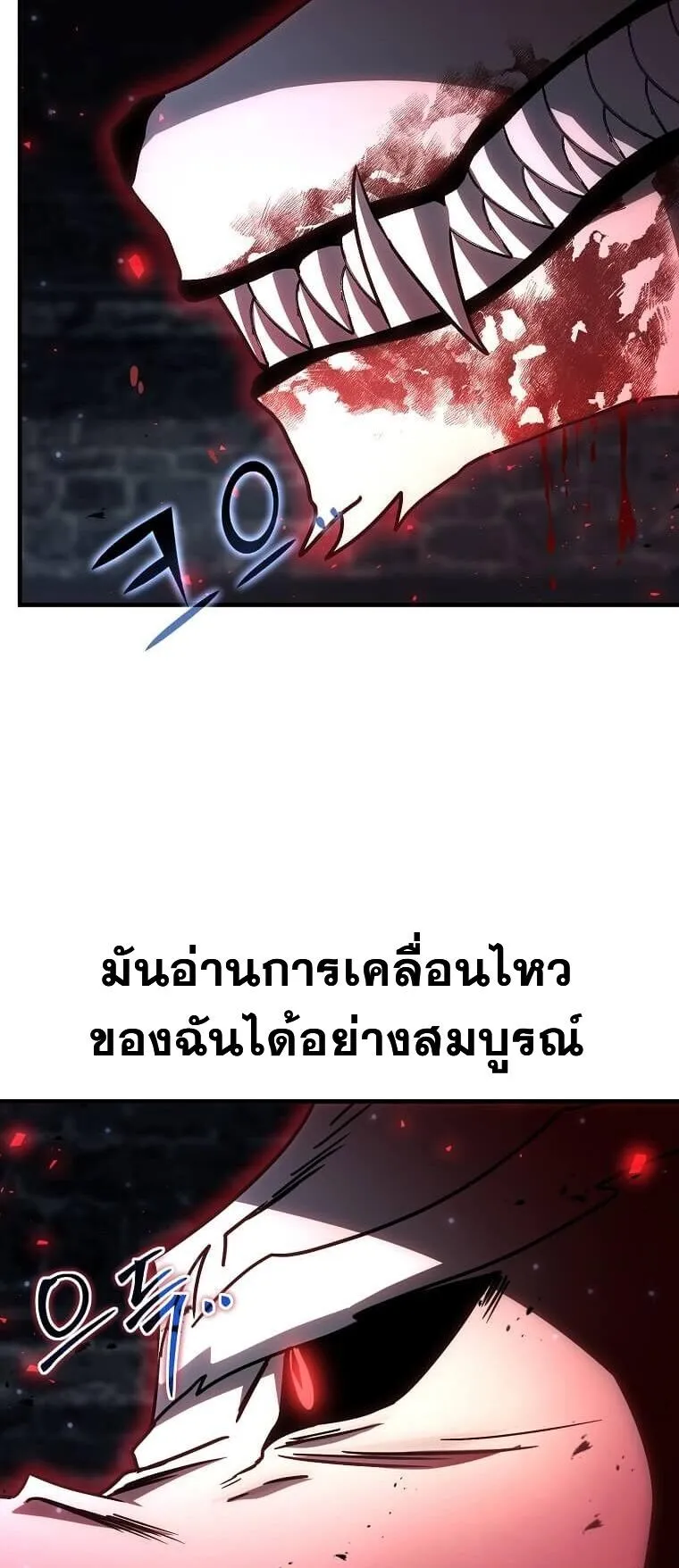 Regressed Genius Creates Mythic Items การกลับมาของอัจฉริยะผู้สร้างอาวุธตำนาน ตอนที่ 41 หน้า 46