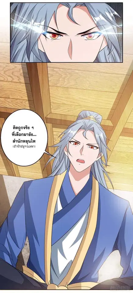 Reborn 80,000 years ตอนที่ 129 หน้า 4