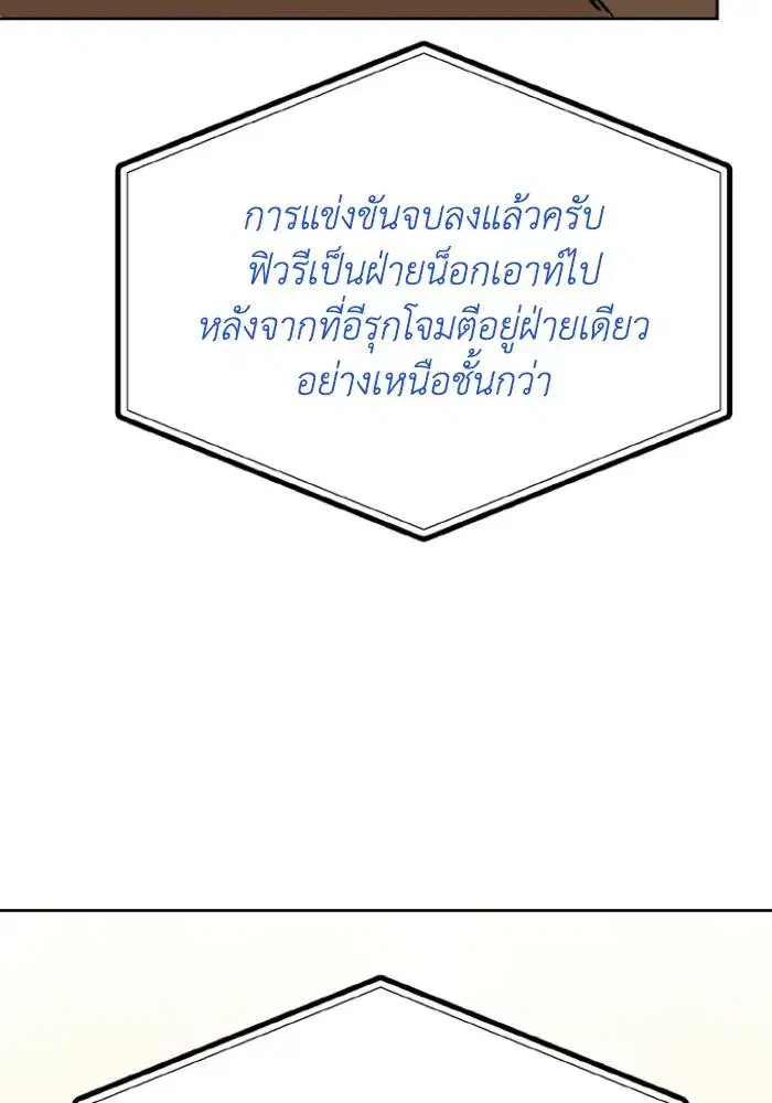 King of the Octagon ตอนที่ 123 หน้า 95