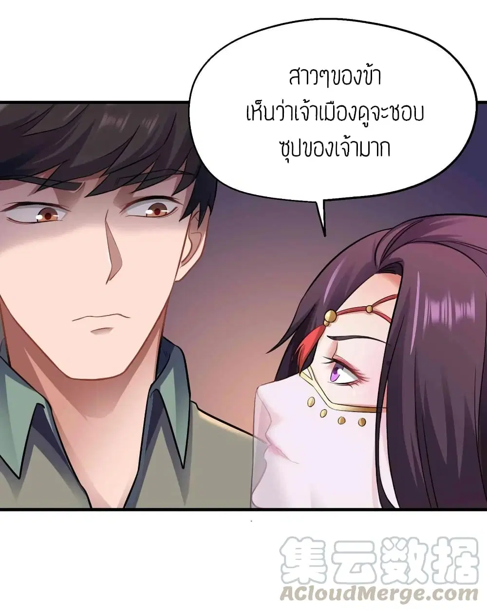 Super Warrior in Another World ตอนที่ 65 หน้า 13