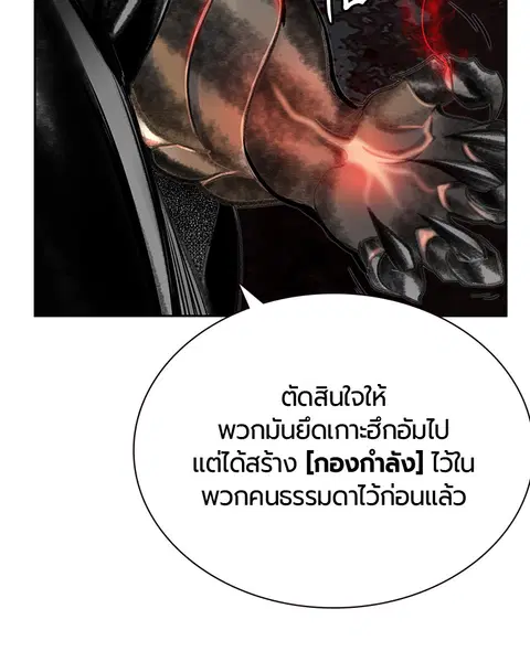 Jungle Juice ตอนที่ 55 หน้า 51