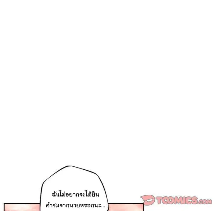 SuperNova ตอนที่ 80 หน้า 27
