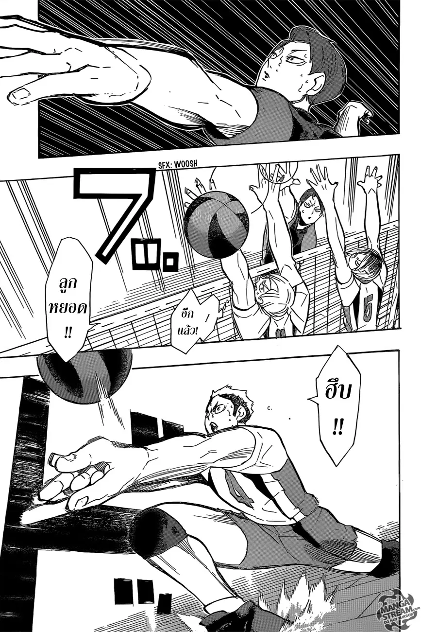 Haikyuu!! ตอนที่ 197 หน้า 11