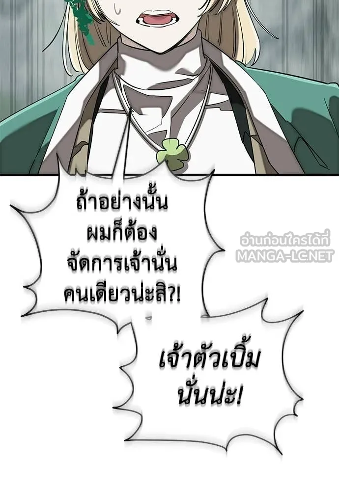Reincarnation Path of The Underworld King ยอมรา ผู้พิพากษาจากนรก ตอนที่ 128 หน้า 36