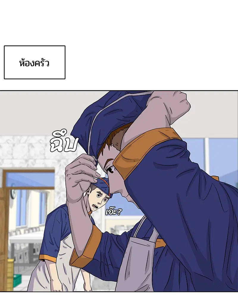 Kitchen Soldier ตอนที่ 22 หน้า 86
