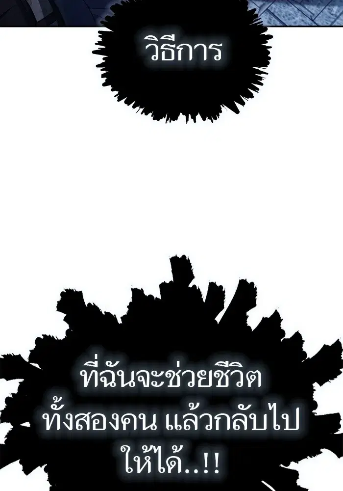 Tower of God ตอนที่ 624 หน้า 14