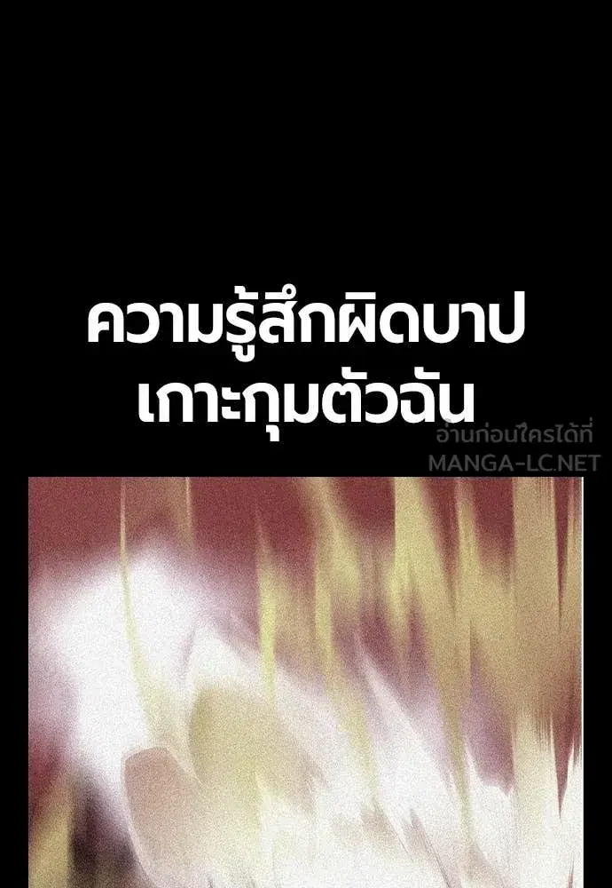 Jungle Juice ตอนที่ 154 หน้า 29