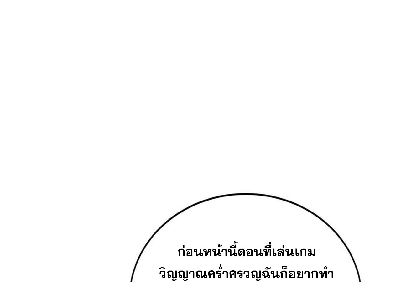 Unparalleled in the Online Gaming World ยอดคน ณ โลกออนไลน์ ตอนที่ 31 หน้า 70
