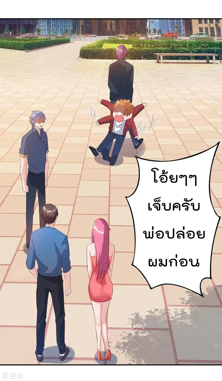 Rebirth Abandoned Less Return ตอนที่ 83 หน้า 27
