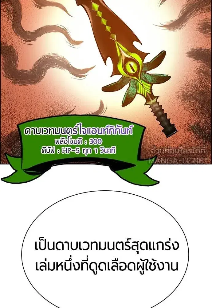 Jungle Juice ตอนที่ 191 หน้า 47