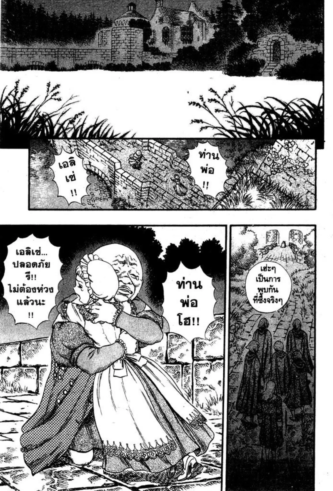 Berserk ตอนที่ 48 หน้า 13