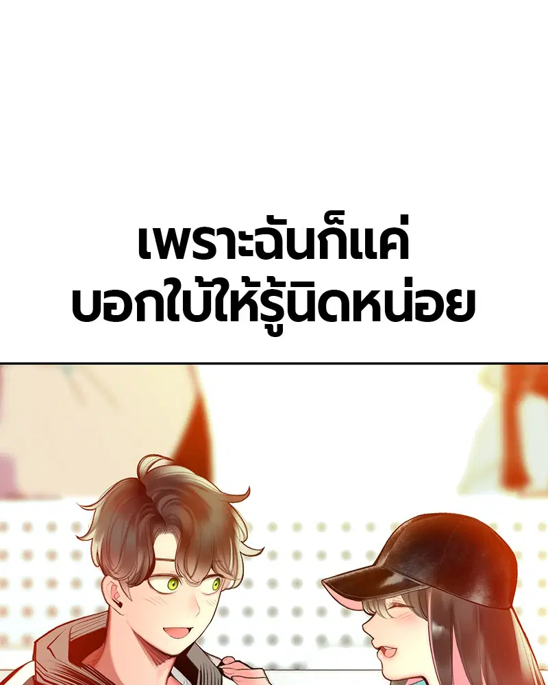 Jungle Juice ตอนที่ 54 หน้า 134
