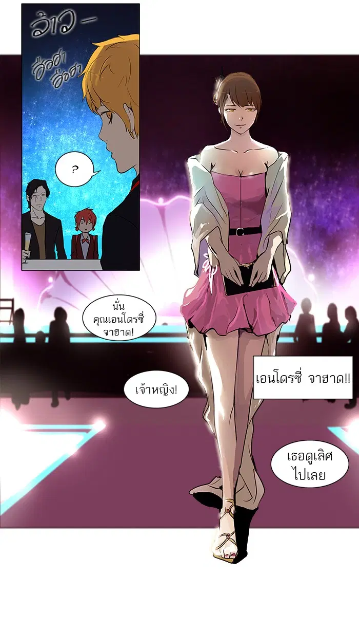 Tower of God ตอนที่ 158 หน้า 14