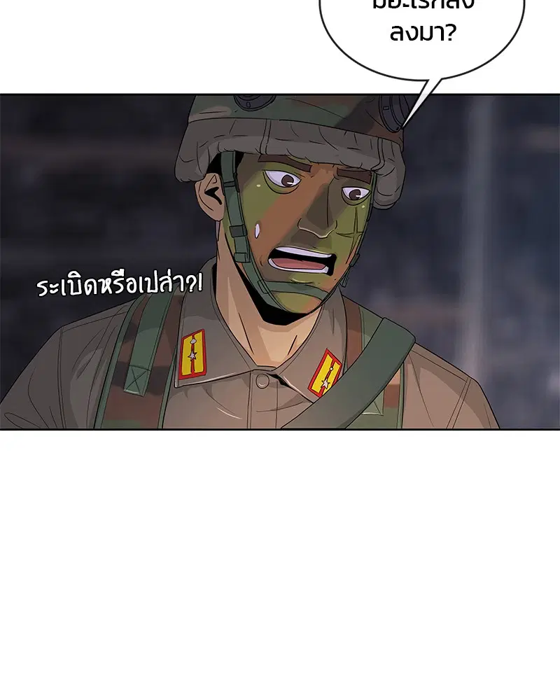 Kitchen Soldier ตอนที่ 135 หน้า 109