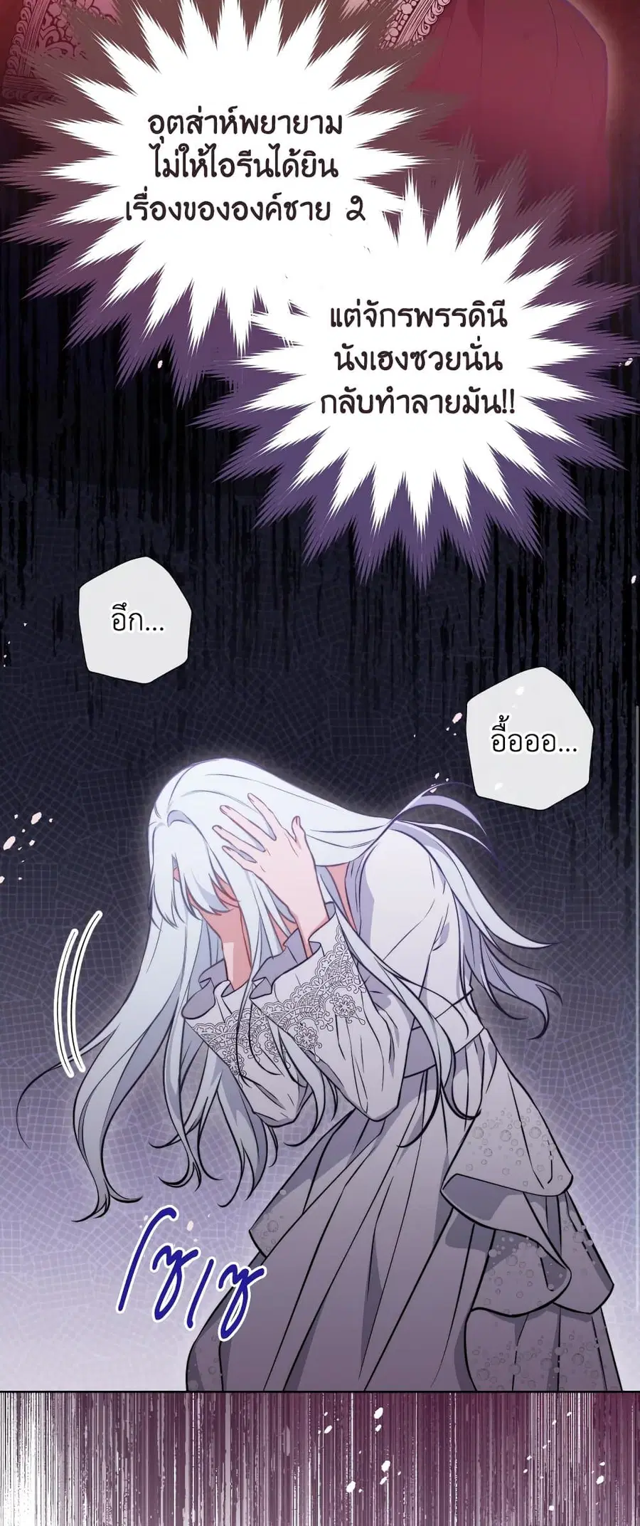 The Young Lady Is a Royal Chef ตอนที่ 104 หน้า 55