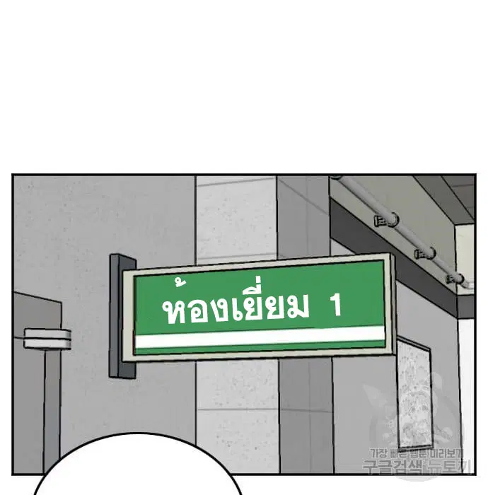 Bad Guy ตอนที่ 138 หน้า 142