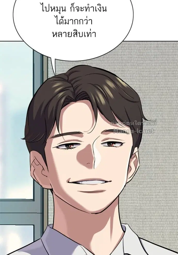 Reborn Rich ตอนที่ 140 หน้า 22