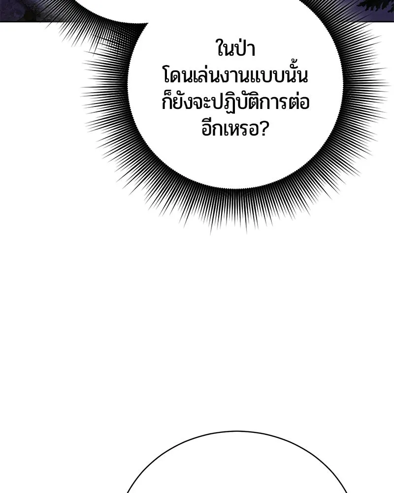 The Magic Tower’s Problem Child ตัวอันตรายแห่งหอคอยเวท ตอนที่ 30 หน้า 75