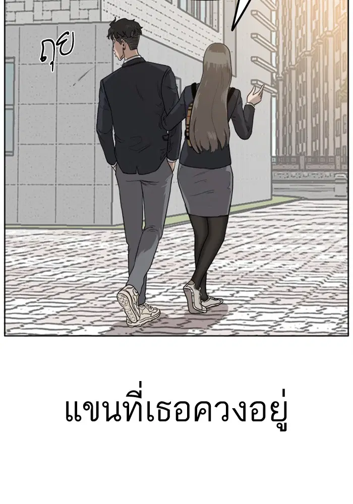 Bad Guy ตอนที่ 1 หน้า 168