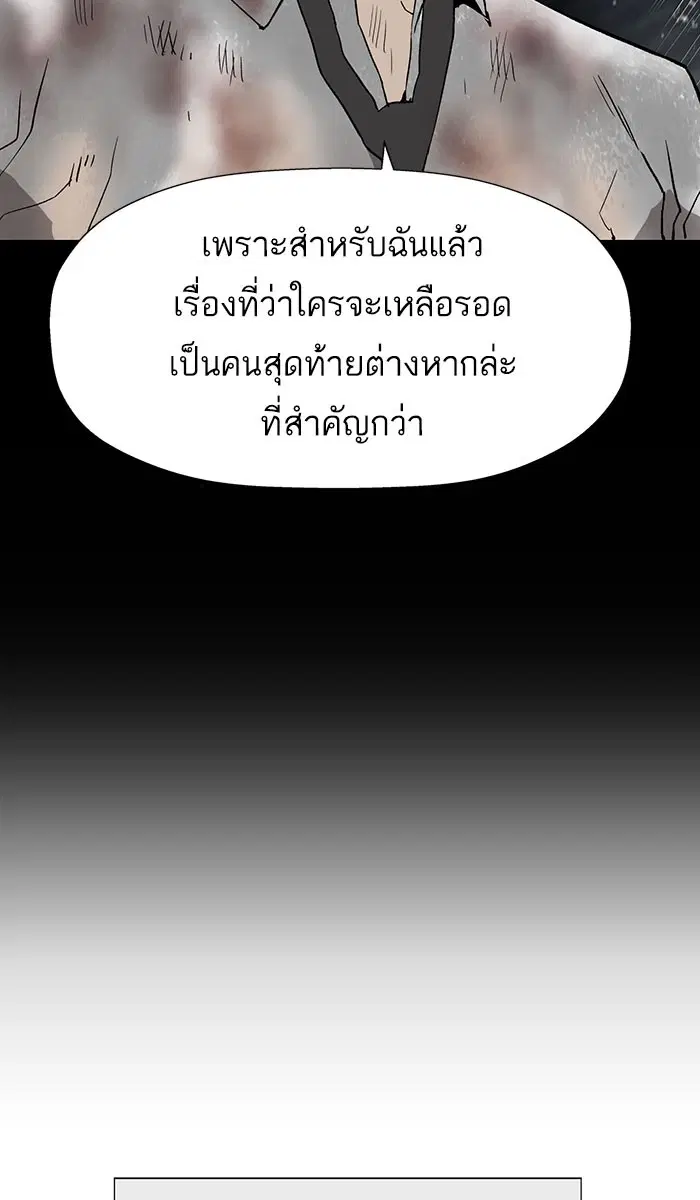 Weak Hero ตอนที่ 178 หน้า 39