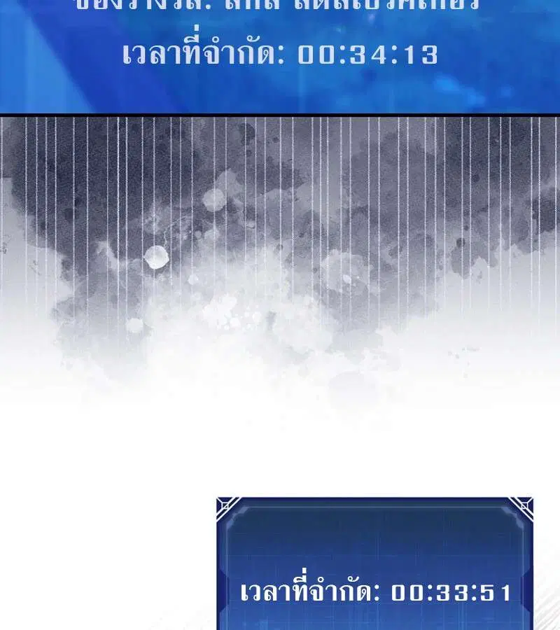 Mightiest Melee Magician สุดยอดจอมเวทย์สายประชิด ตอนที่ 48 หน้า 28
