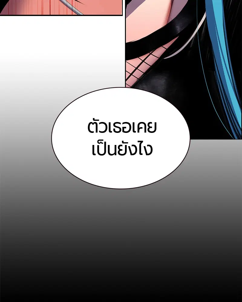 Jungle Juice ตอนที่ 21 หน้า 82
