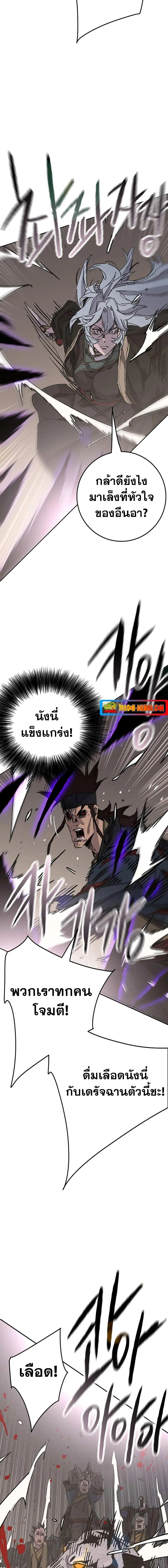 The Undefeatable Swordsman ตอนที่ 173 หน้า 13