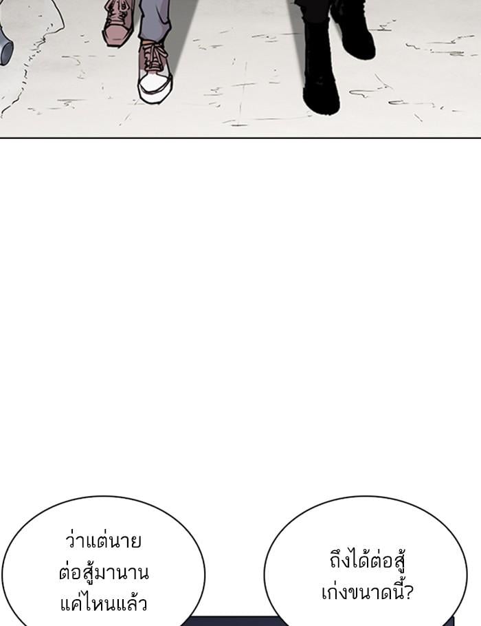 Lookism ตอนที่ 260 หน้า 94