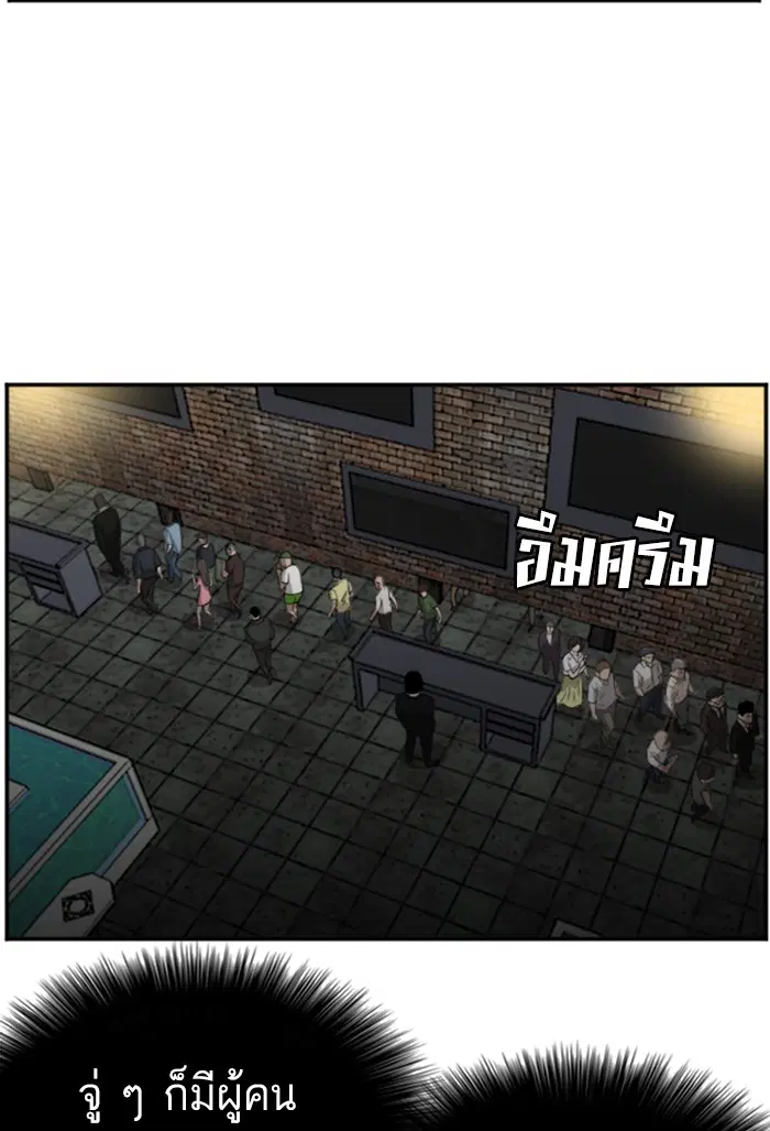 Bad Guy ตอนที่ 98 หน้า 27
