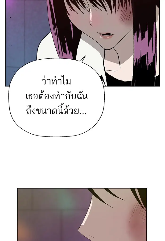 Weak Hero ตอนที่ 189 หน้า 98